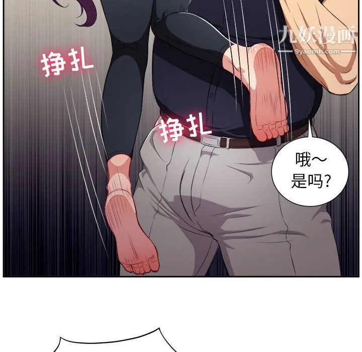 由莉的秘密 第55话 第53页