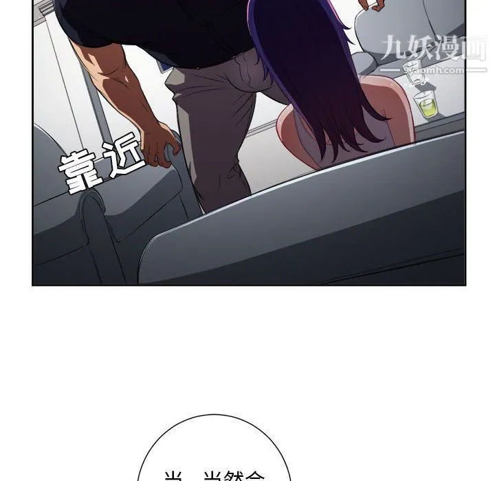 由莉的秘密 第55话 第23页