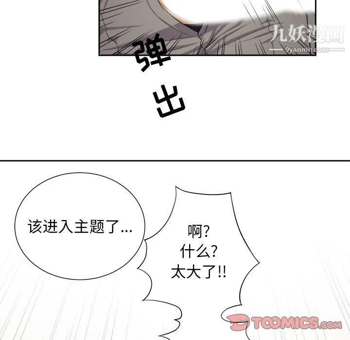 由莉的秘密 第55话 第66页