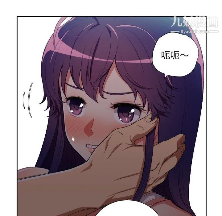 由莉的秘密 第55话 第28页