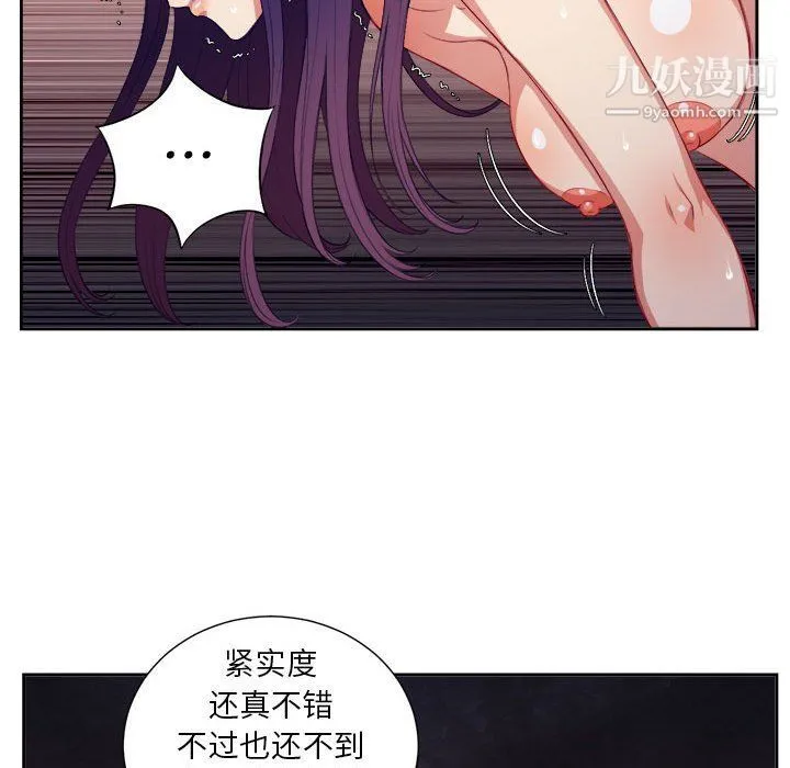 由莉的秘密 第55话 第60页