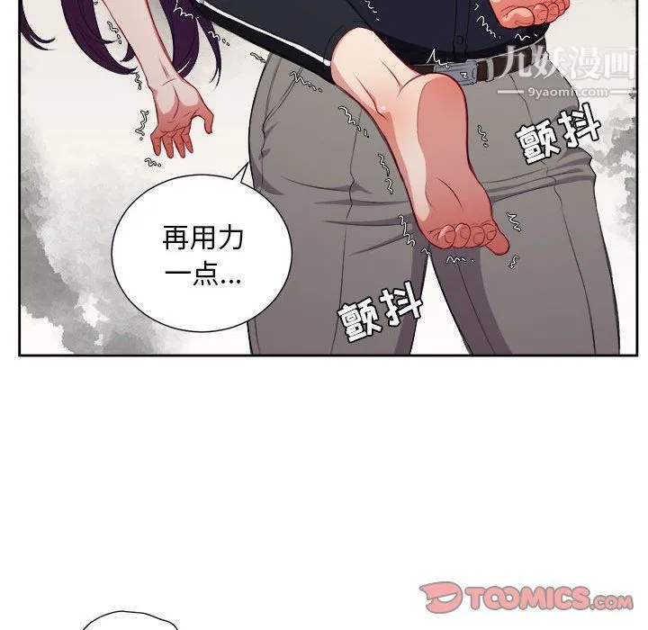 由莉的秘密 第55话 第62页