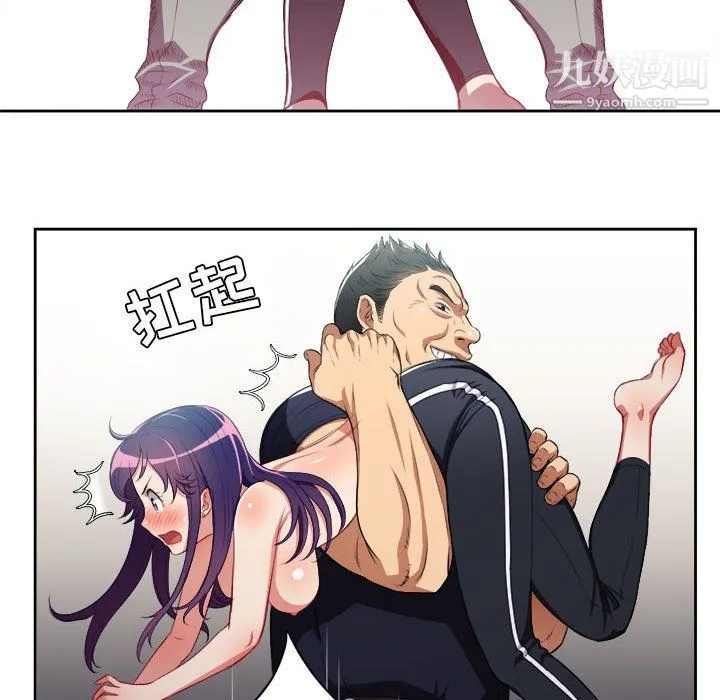 由莉的秘密 第55话 第45页