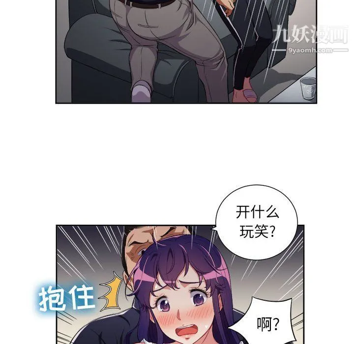 由莉的秘密 第55话 第31页