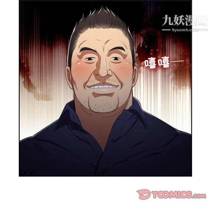 由莉的秘密 第55话 第6页