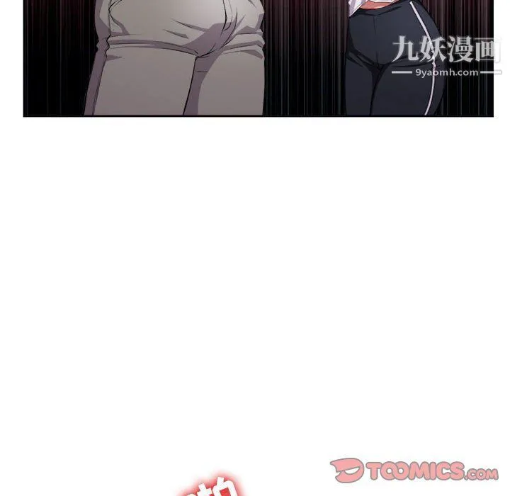 由莉的秘密 第55话 第38页