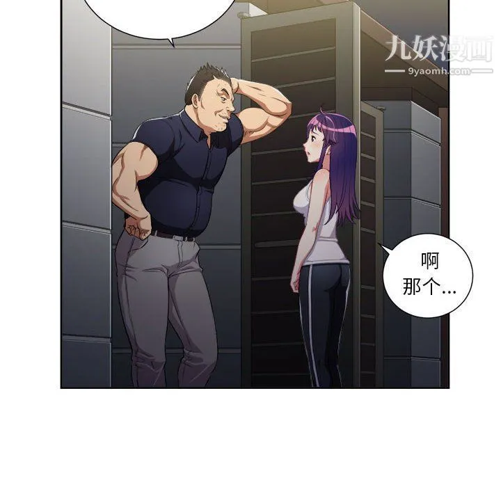 由莉的秘密 第55话 第9页