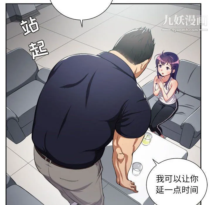 由莉的秘密 第55话 第21页
