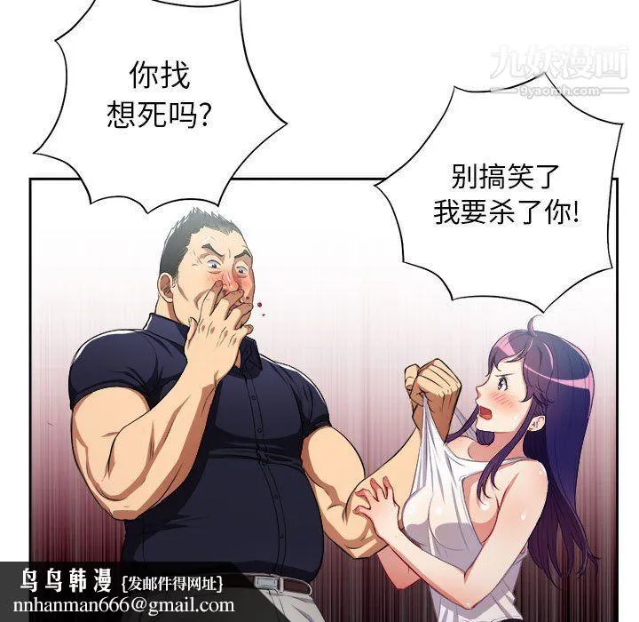 由莉的秘密 第55话 第37页