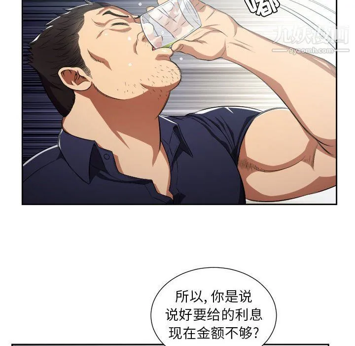 由莉的秘密 第55话 第16页