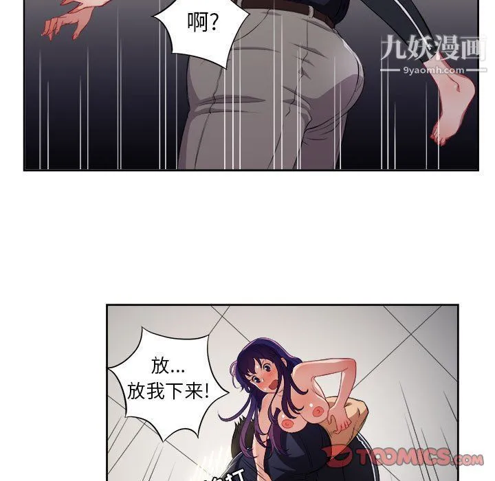 由莉的秘密 第55话 第46页
