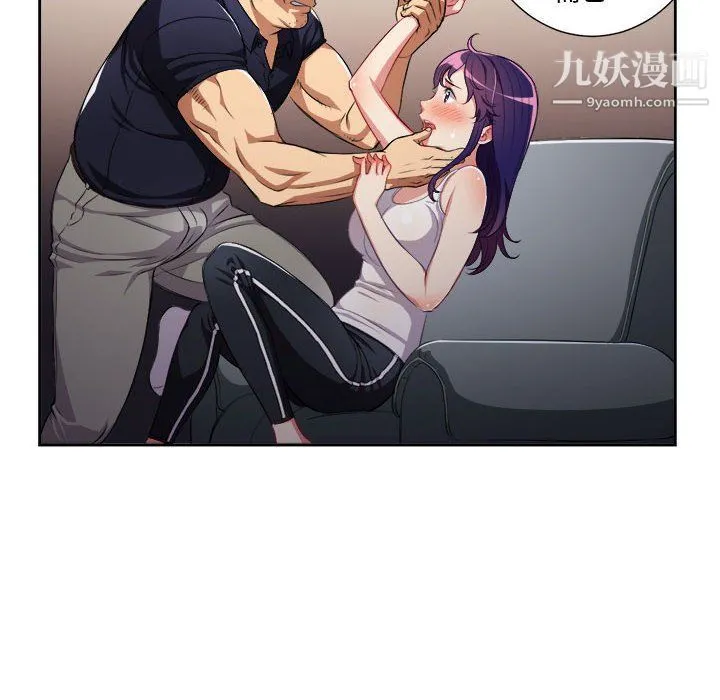 由莉的秘密 第55话 第27页
