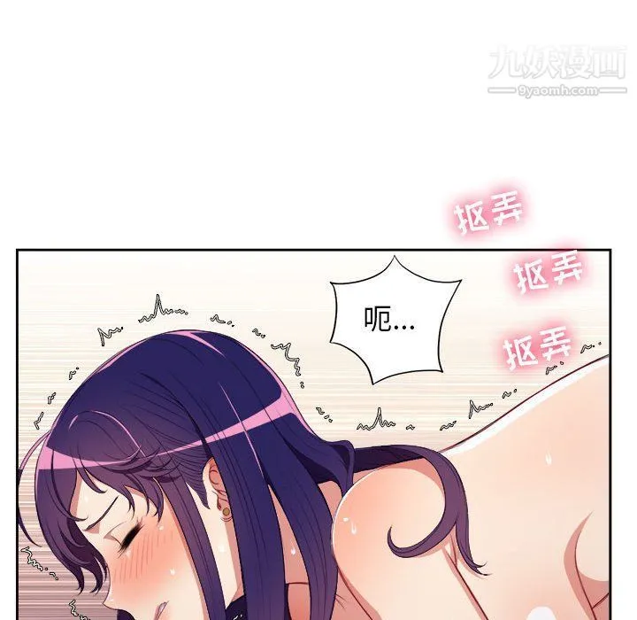 由莉的秘密 第55话 第59页