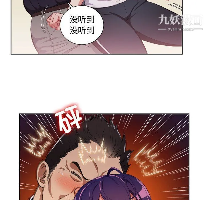 由莉的秘密 第55话 第35页