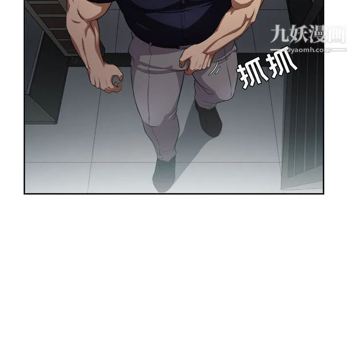 由莉的秘密 第55话 第13页