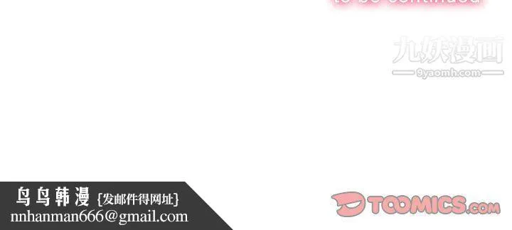 由莉的秘密 第55话 第70页