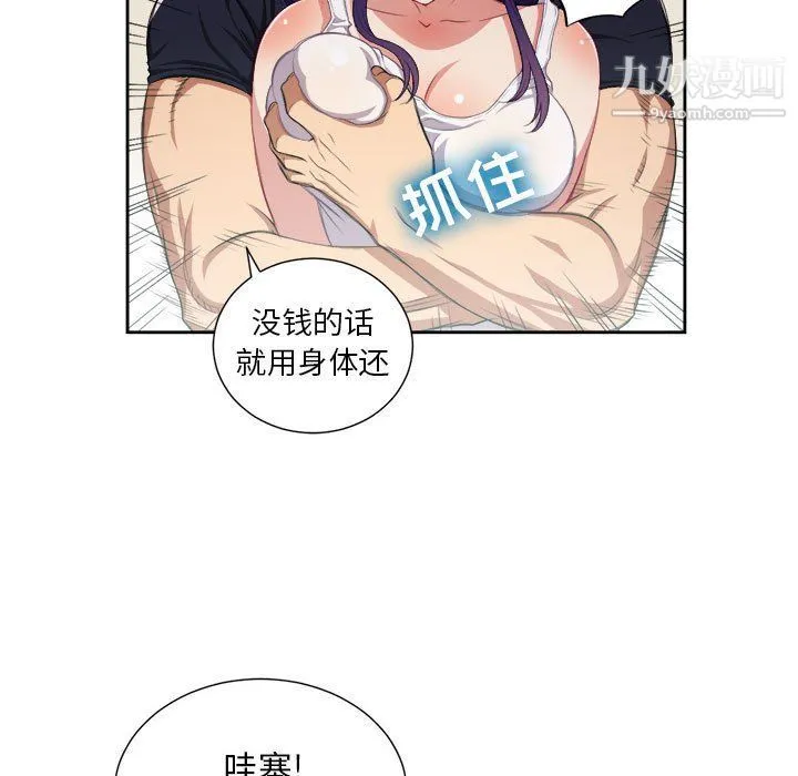由莉的秘密 第55话 第32页