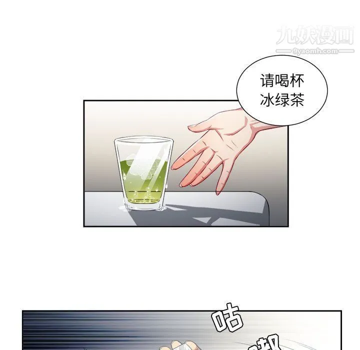 由莉的秘密 第55话 第15页