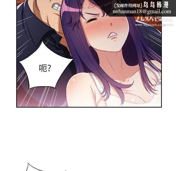 由莉的秘密 第55话 第36页