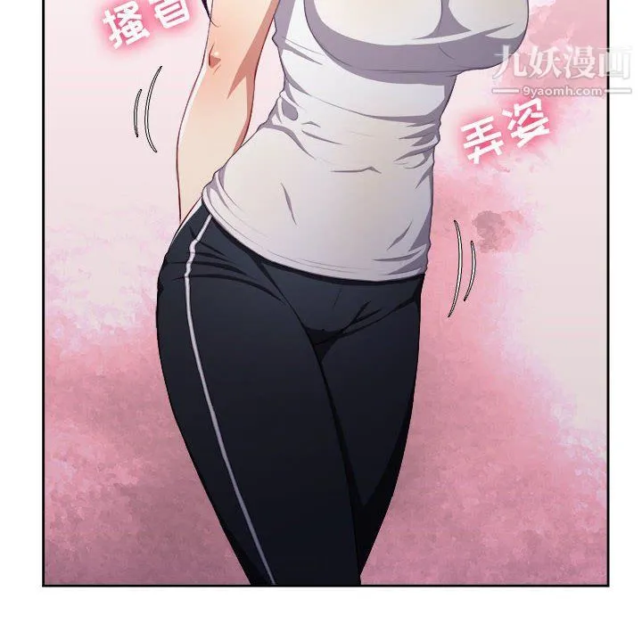由莉的秘密 第55话 第11页