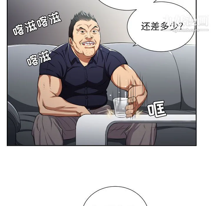 由莉的秘密 第55话 第17页