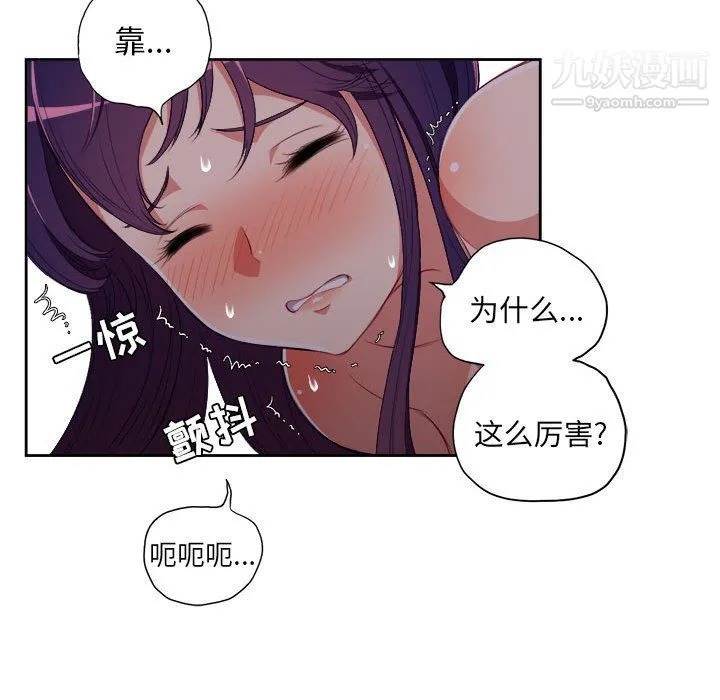 由莉的秘密 第55话 第63页