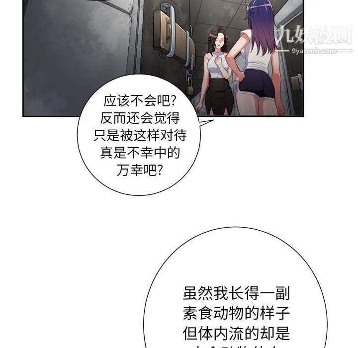 由莉的秘密 第63话 第31页