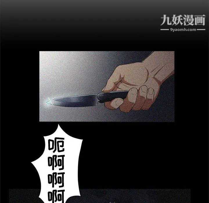 由莉的秘密 第63话 第49页