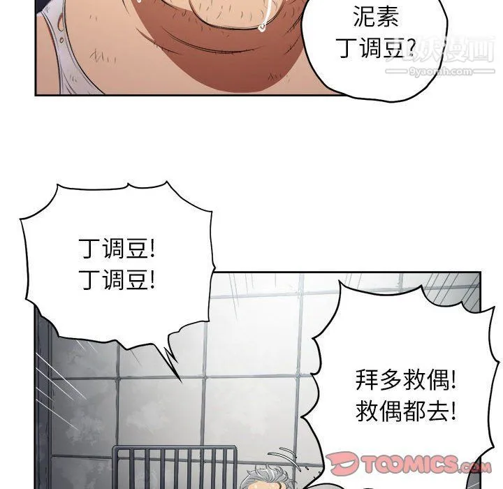 由莉的秘密 第63话 第22页