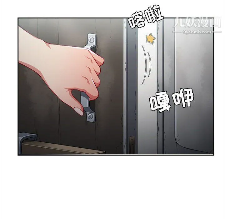 由莉的秘密 第63话 第11页