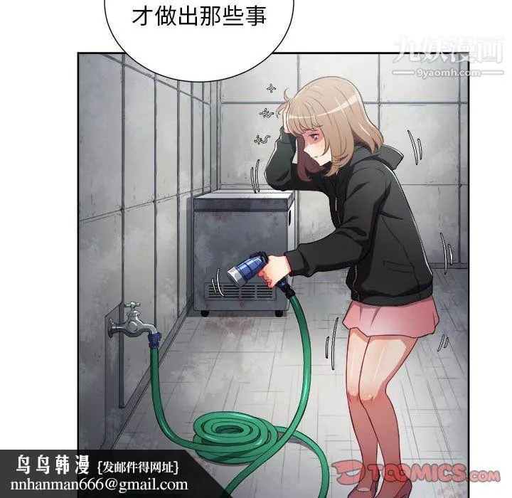 由莉的秘密 第63话 第42页