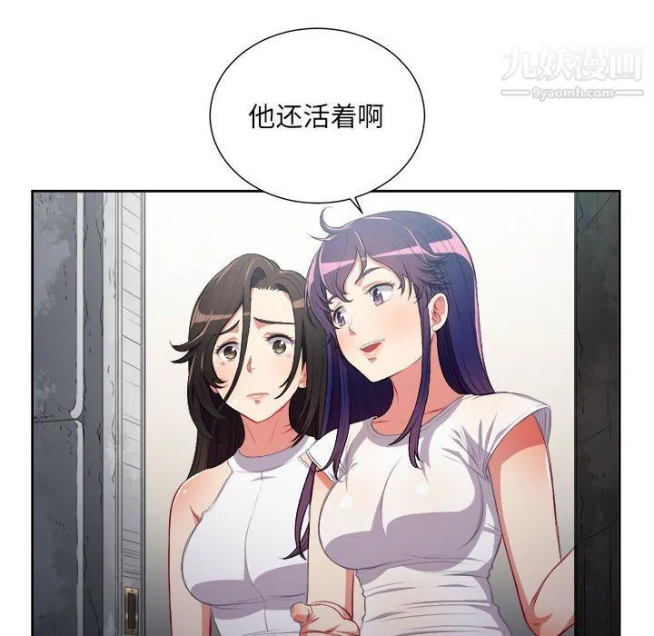 由莉的秘密 第63话 第17页