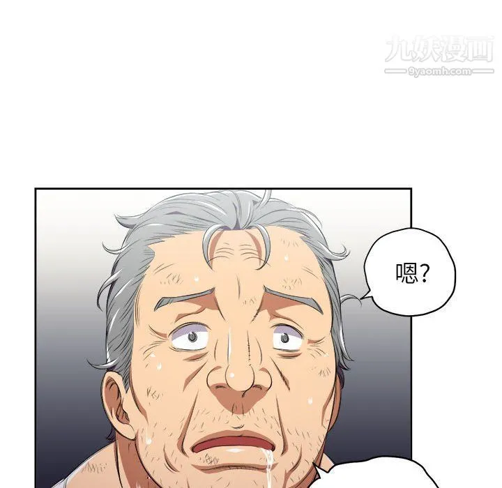 由莉的秘密 第63话 第21页