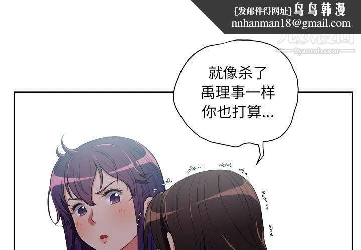 由莉的秘密 第63话 第1页