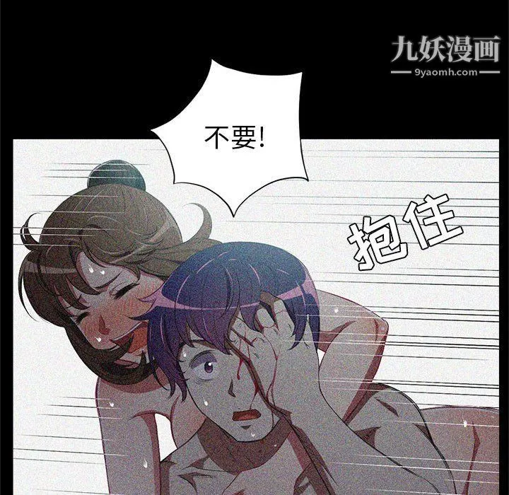 由莉的秘密 第63话 第53页