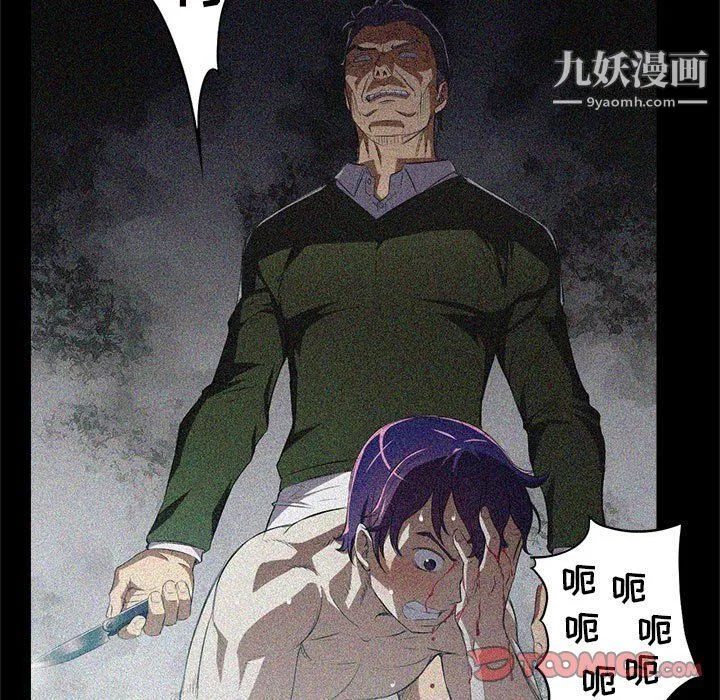 由莉的秘密 第63话 第50页