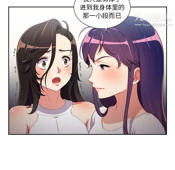 由莉的秘密 第63话 第28页