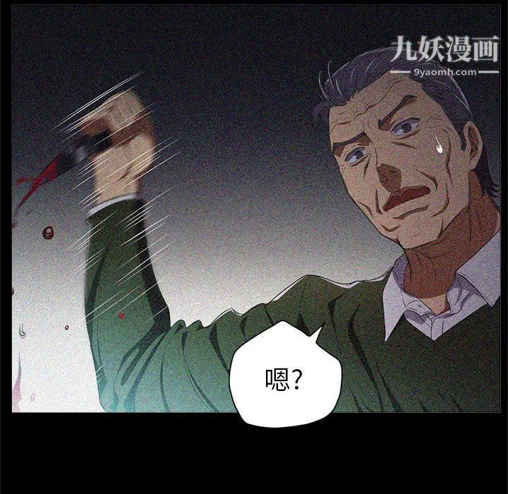 由莉的秘密 第63话 第55页