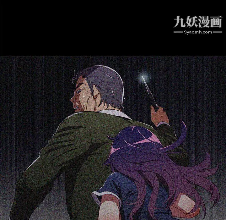 由莉的秘密 第63话 第60页