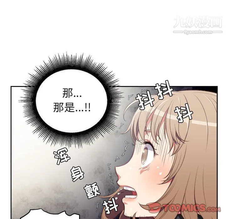 由莉的秘密 第63话 第78页