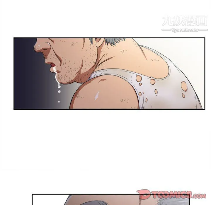 由莉的秘密 第63话 第14页