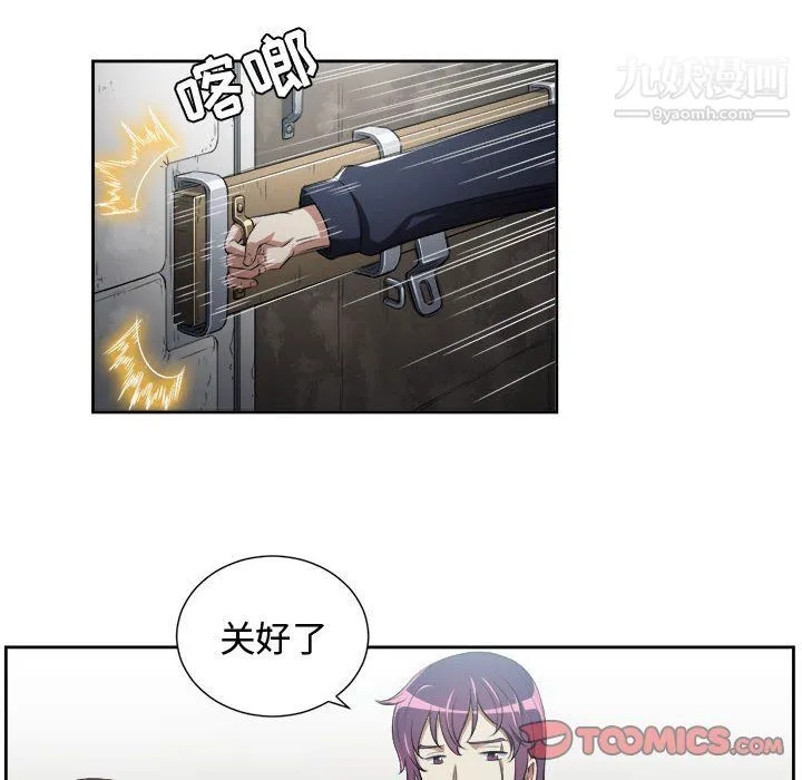 由莉的秘密 第63话 第38页