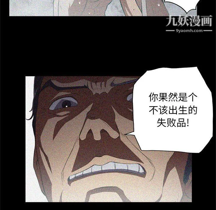 由莉的秘密 第63话 第51页
