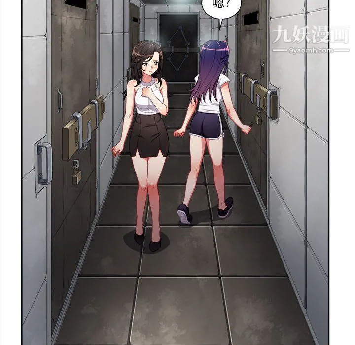 由莉的秘密 第63话 第9页