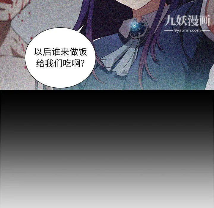 由莉的秘密 第63话 第76页