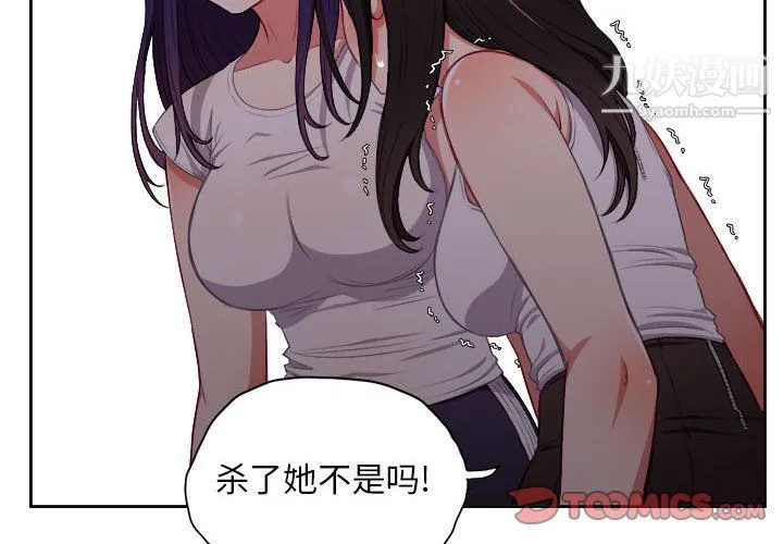 由莉的秘密 第63话 第2页