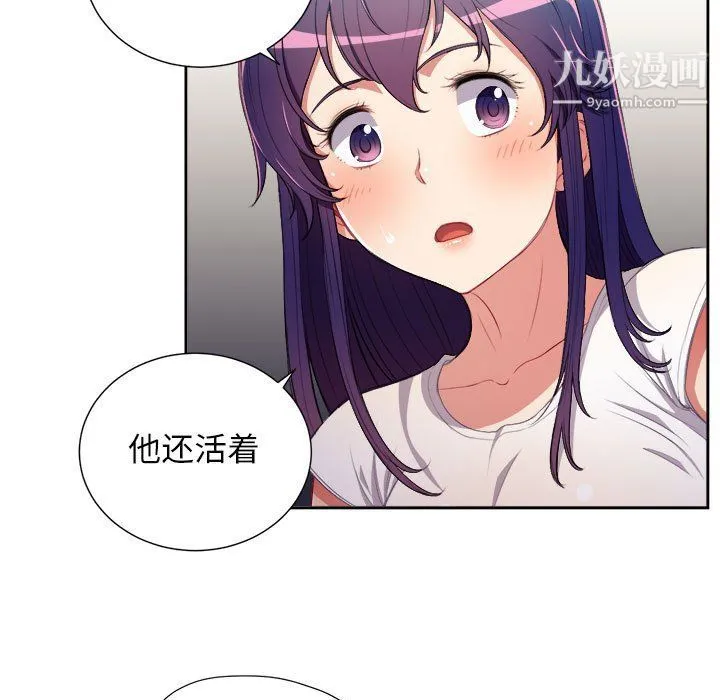 由莉的秘密 第63话 第5页