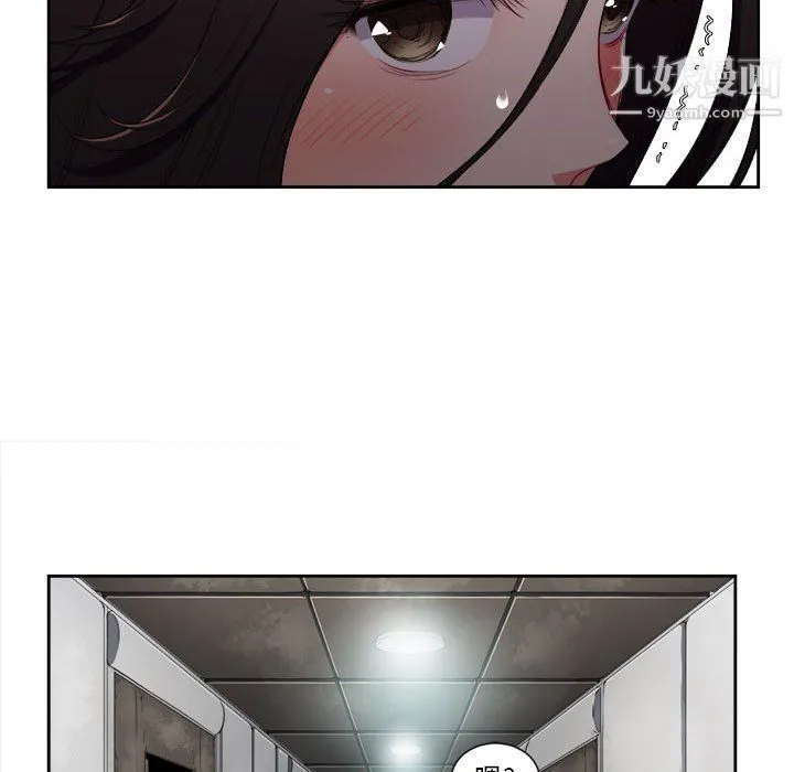 由莉的秘密 第63话 第8页
