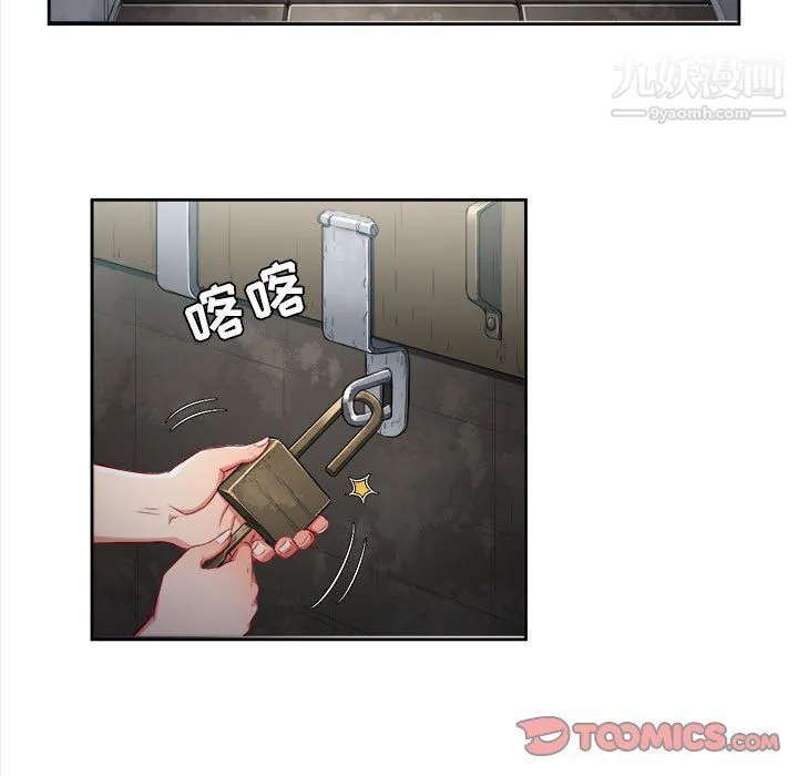 由莉的秘密 第63话 第10页