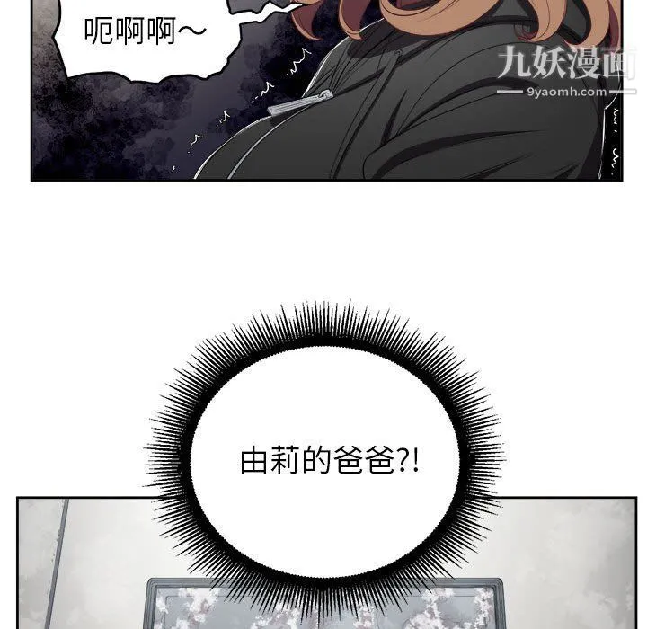 由莉的秘密 第63话 第79页